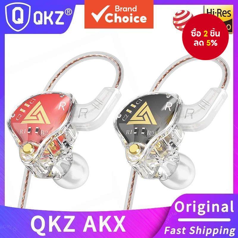 QKZ AKX หูฟัง 3.5 มม.สาย IEM Monitor ระดับชุดหูฟัง MIC HIFI สเตอริโอ AUX หูฟังชนิดใส่ในหูสําหรับเกมเพลงกีฬา High Fidelity Audio Professional หูฟังสเตอริโอใส