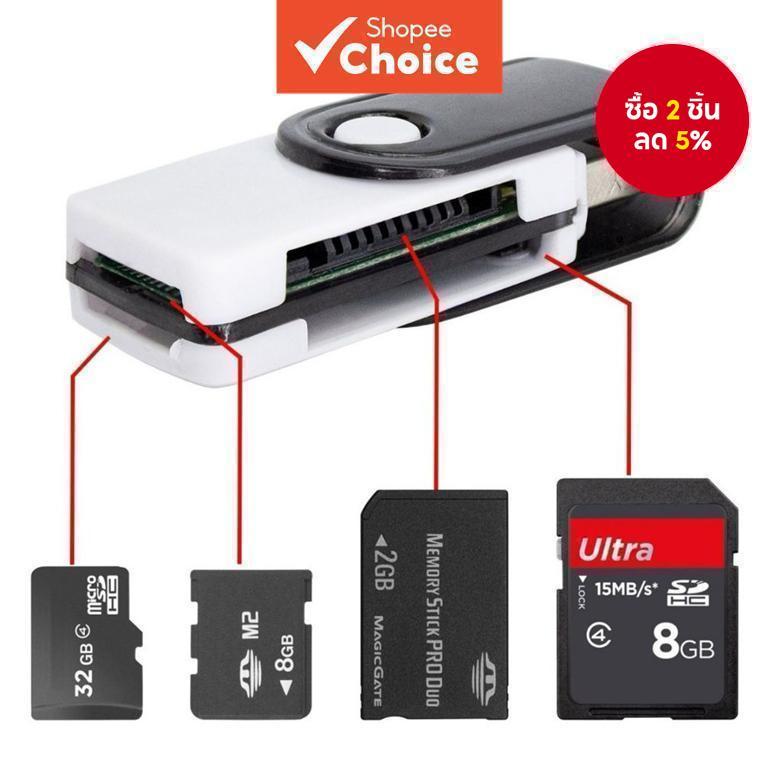 เครื่องอ่านการ์ด SD หน่วยความจํา USB ขนาดเล็ก USB2.0 เป็นอะแดปเตอร์ Micro TF MS สําหรับโทรศัพท์ Android ของคอมพิวเตอร์