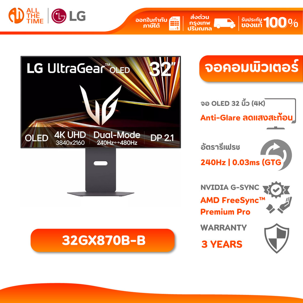 LG 32GX870B-B UltraGear evo GX8 จอมอนิเตอร์เกมมิ่ง OLED 32 นิ้ว 4K 240Hz