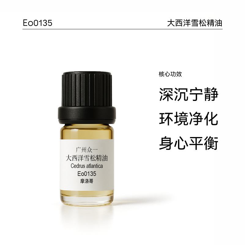 Atlantic Cedar Essential Oil North African Cedar Single Prescription Essential Oil โมร็อกโกการผลิต d