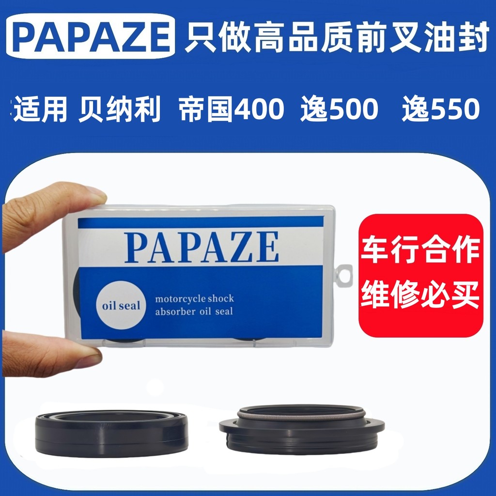 เหมาะสําหรับ Benale Imperiale Imperiale 400/Money Jiang/Yi 500 Yi 550 ด้านหน้าส้อมซีลน้ํามันด้านหน้า