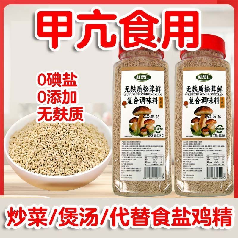 甲亢适用未加碘老酱油食盐制作鸡精味精酱油生抽耗油260608 For people with hyperthyroidism, use uniodized old soy sauce and salt