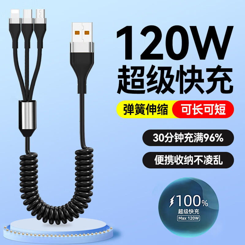 100ว ชาร์จเร็วสามในหนึ่งเดียวฤดูใบไม้ผลิหดสายชาร์จรถ รถนําทาง หนึ่งสําหรับสามสายเคเบิลข้อมูลโทรศัพท์มือถือ