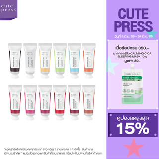 [ใหม่! ลิปสีน้ำ] CUTE PRESS WATERCOLOR FLUID Glaze & Tint