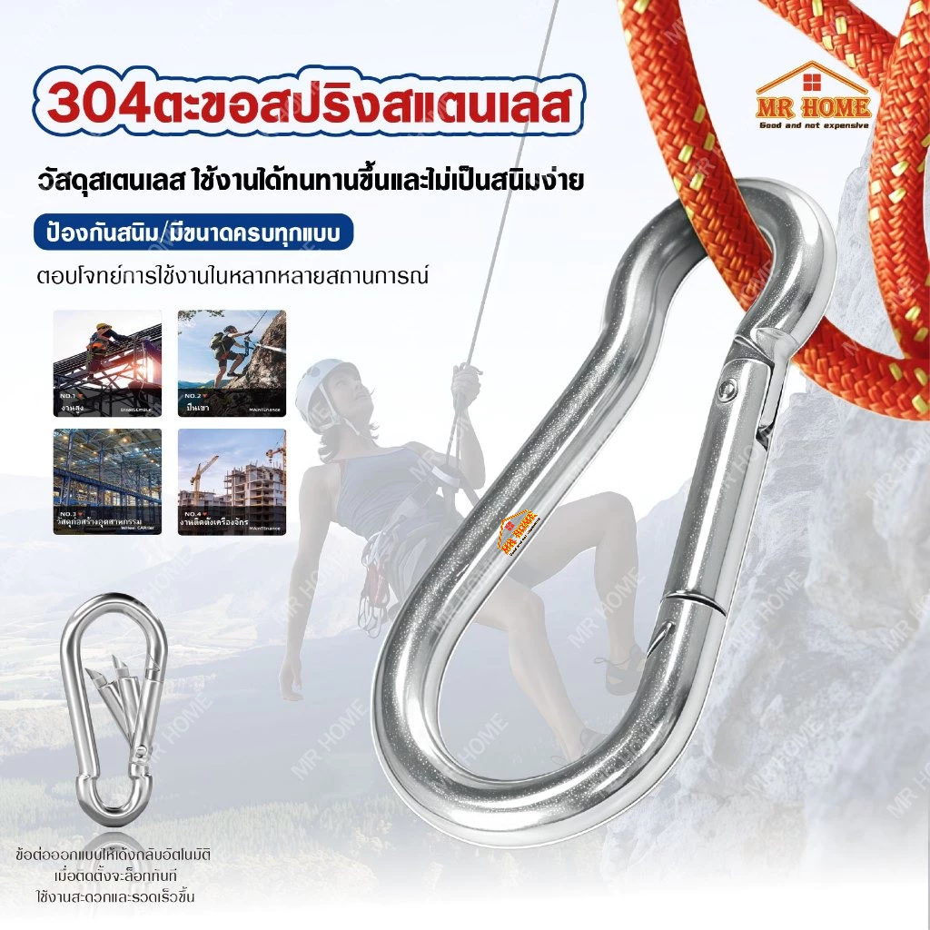 คาราบีนแสตนเลส 304 ตะขอสแตนเลส ตะขอสปริงสแตนเลส ล็อคเชือกปีนหน้าผา คาราไบเนอร์ แข็งแรงรับน้ำหนักสูง