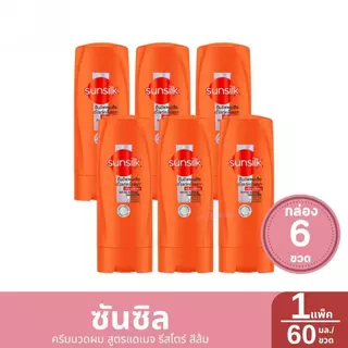 (แพ็ค 6 ขวด) ซันซิล ครีมนวดผม ขนาด 60 มล./ขวด