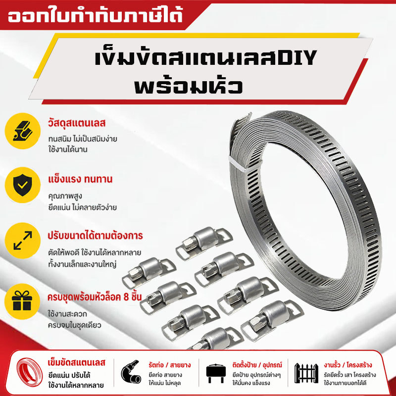 (B32)เข็มขัดรัดสแตนเลสDIY ไอซีวีแม็กซ์ แคลมป์ท่อสแตนเลส 304 ขนาดใหญ่ สายแคลมป์ท่อแบบปรับได้ เข็มขัดรัดสายยางพร้อมหัวล็อค