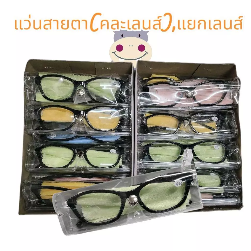 แว่นสายตา (ยกกล่อง)12 ชิ้น, คละเลนส์,แยกเลนส์