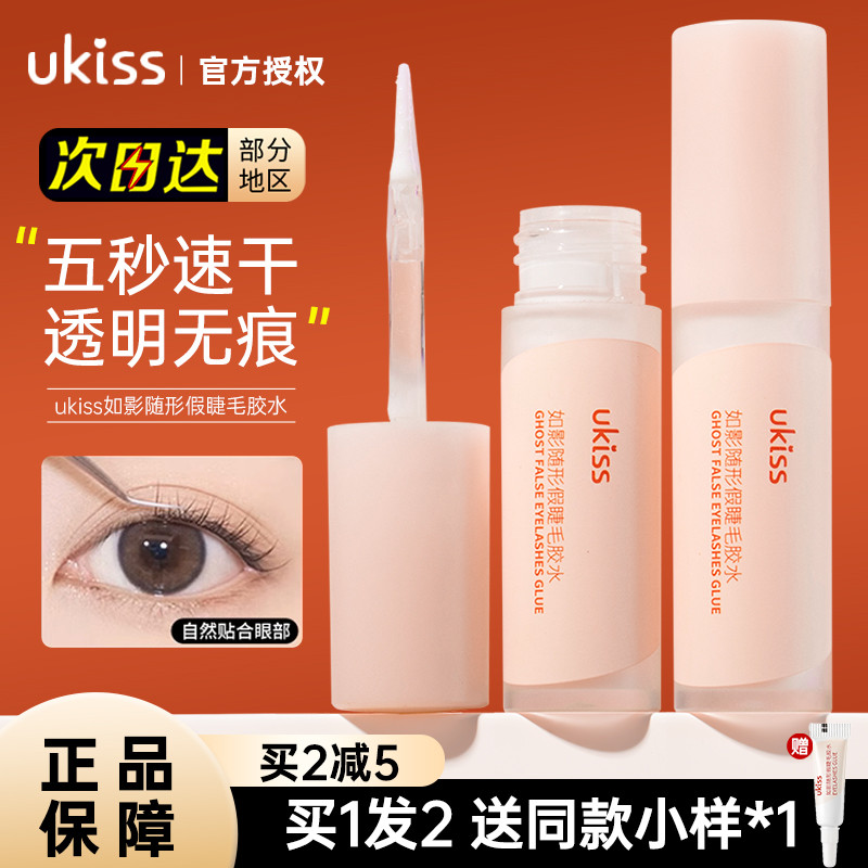 UKISS กาวติดขนตาปลอม กันน้ํา กันเหงื่อ เหนียว Quick-Drying Non-Marking Natural Gentle