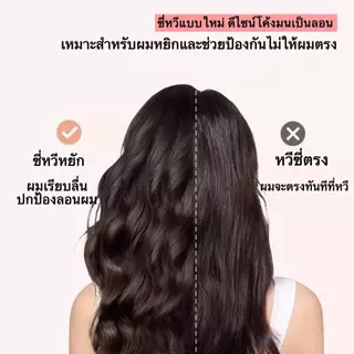 แปรงหวีผมซี่ห่างสองแถว เหมาะสำหรับผมหยิก ป้องกันผมตรง ลดไฟฟ้าสถิต ป้องกันผมพันกัน และป้องกันการระคายเคืองหนังศีรษะ