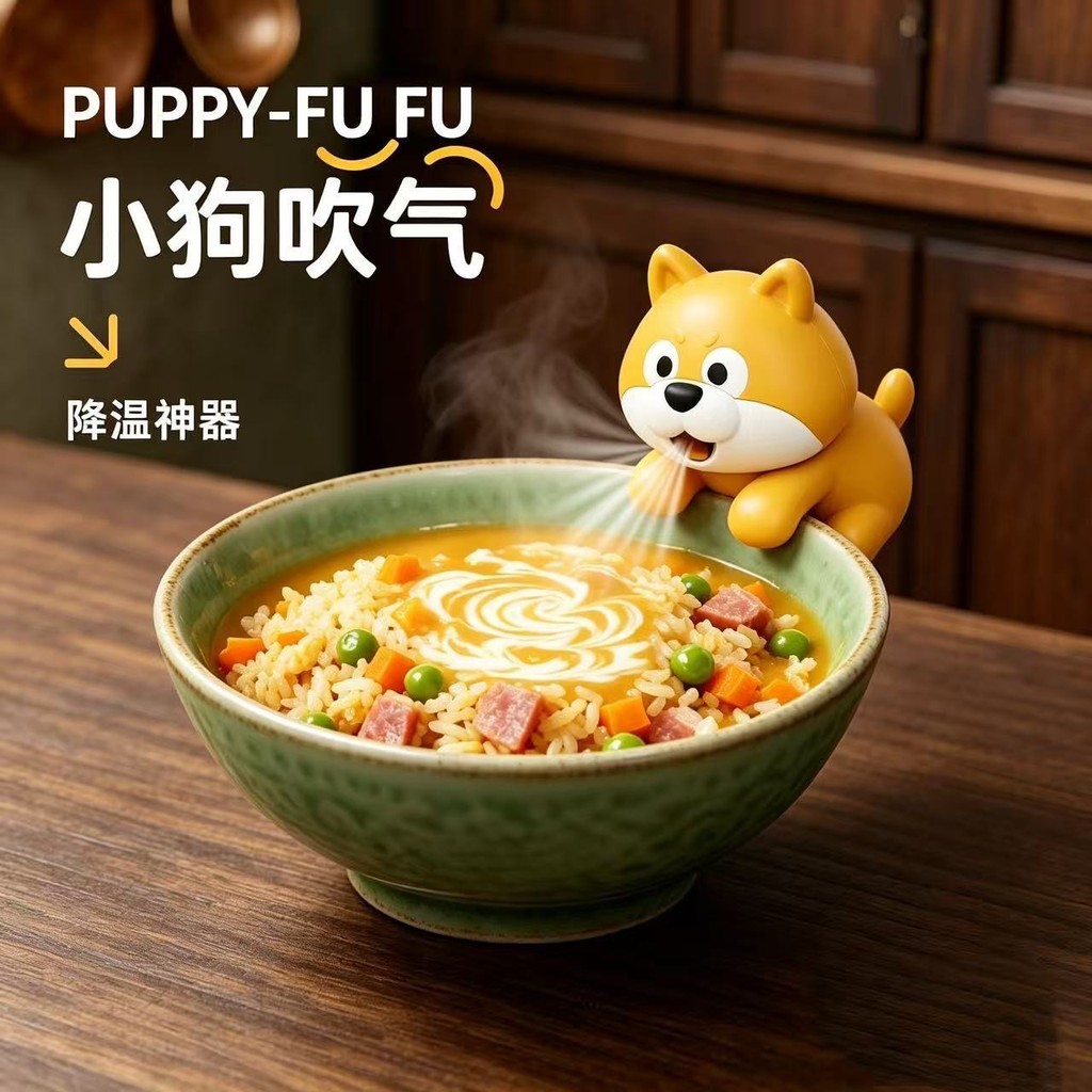 ลูกสุนัขเป่าอากาศเป่าข้าวพัดลมระบายความร้อนเกรดอาหารเป่าเสริมอาหารเครื่องมือที่มีประโยชน์เด็กทุ่มเทเด็กกินเด็กระบายความร้อน LBAV