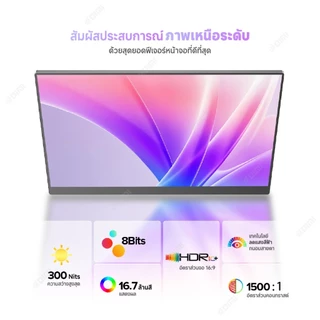 UPERFECT [M156U05] รุ่น UTouch E7 I จอภาพแบบพกพาระบบสัมผัส จอ15.6 นิ้ว I ความละเอียด:1920×1080P รับประกันศูนย์ 3 ปี