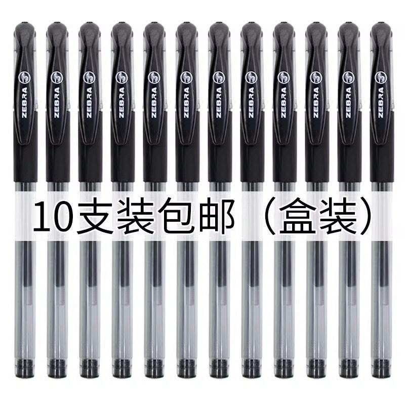 ZEBRA ZEBRA ปากกาเจลสีดํา C-JJ100 ปากกาสํานักงานคลาสสิก Fountain ปากกานักเรียนแปรงคําถามปากกาสอบ 0.5