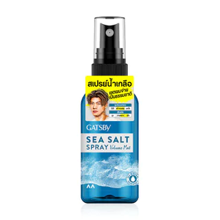 GATSBY Sea Salt Spray Volume Mat 50ml แกสบี้ สเปรย์น้ำเกลือจัดแต่งทรงผม.