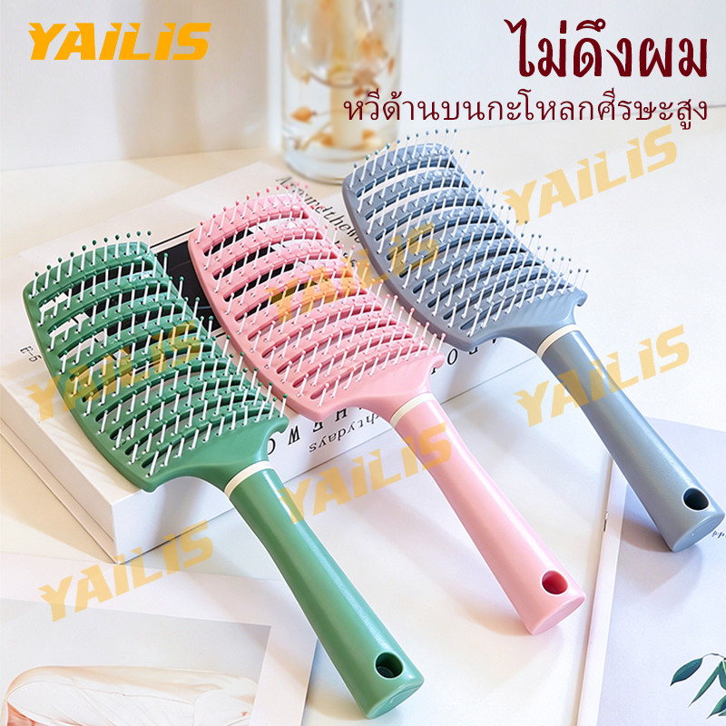 เพิ่มความฟูให้ผมด้วยหวีฟันห่าง ยกโคนผมได้อย่างเป็นธรรมชาติ เหมาะสตรี ใช้ได้กับผมยาว ผมลอน ดูแลหนังศีรษะได้เป็นอย่างดี