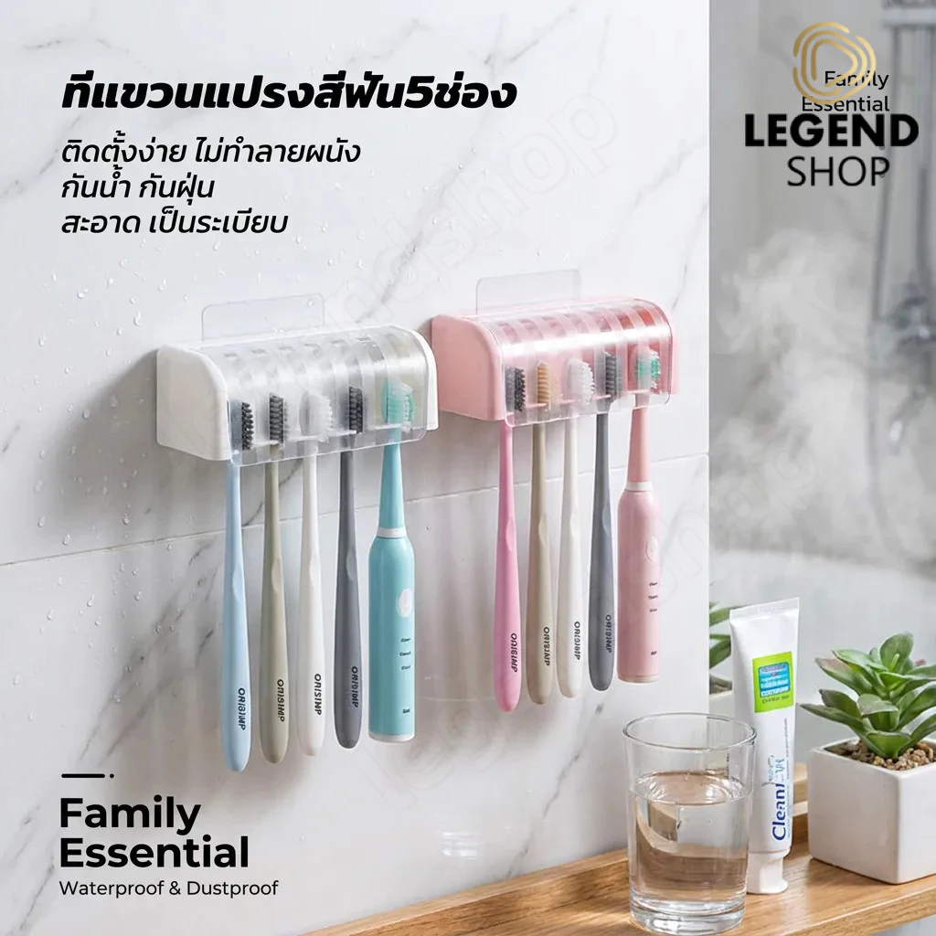 ที่แขวนแปรงสีฟัน5ช่อง ติดผนัง กันน้ำไม่ขึ้นรา เป็นระเบียบ ประหยัดพื้นที่