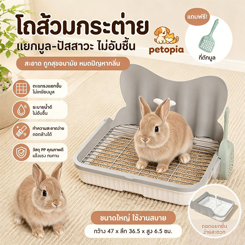 COD ห้องน้ํากระต่าย ของใช้กระต่าย ลิ้นชักห้องน้ำสัตว์เลี้ยง พื้นที่ขนาดใหญ่ ด้วยแผ่นกั้น ทำความสะอาดง่าย