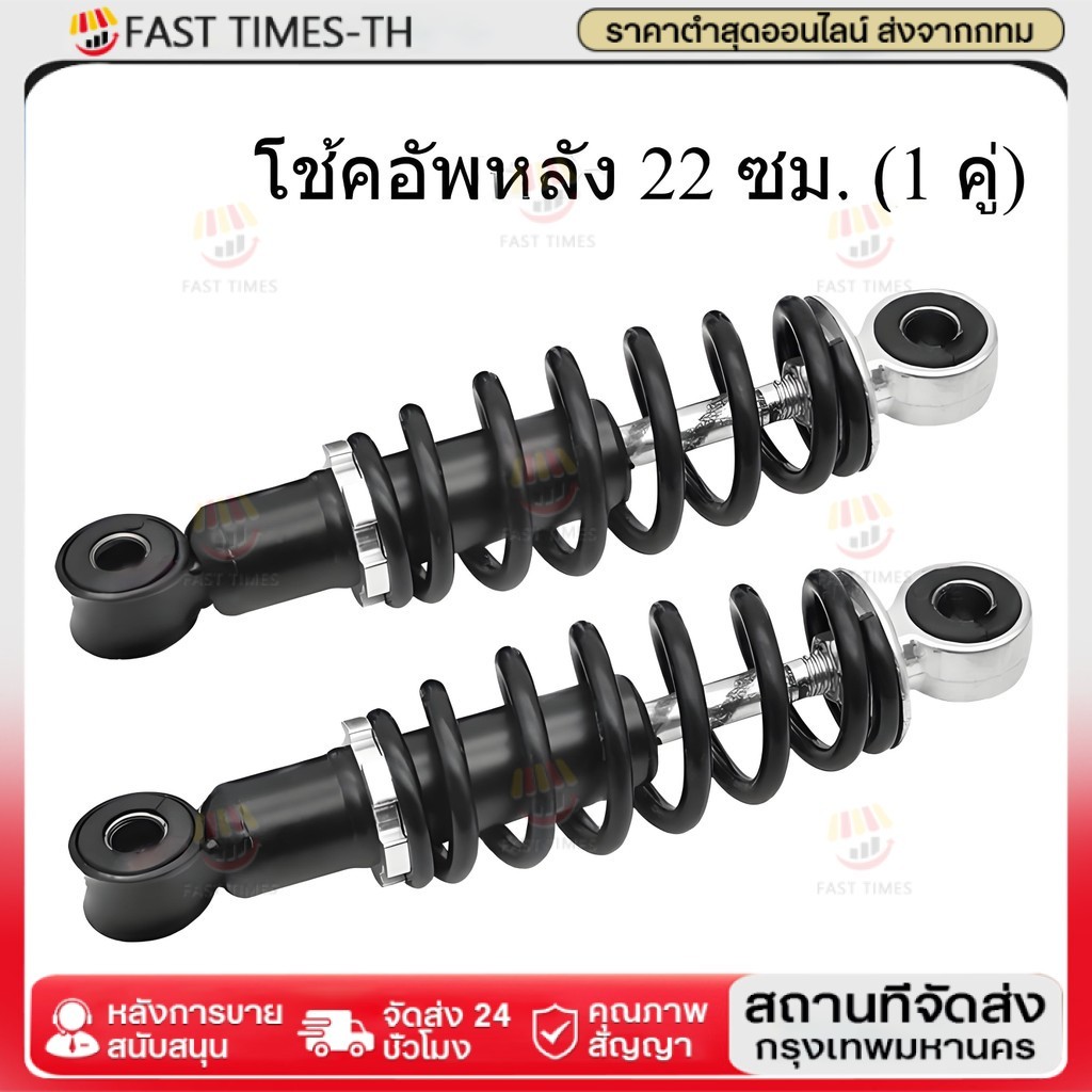โช๊คหลัง เวฟ (1คู่) 330มิล โช๊คหลังเวฟ100 เวฟ110i WAVE125R S X DREAM SUPER CUP โช๊คหลัง โช๊คหลังเดิม