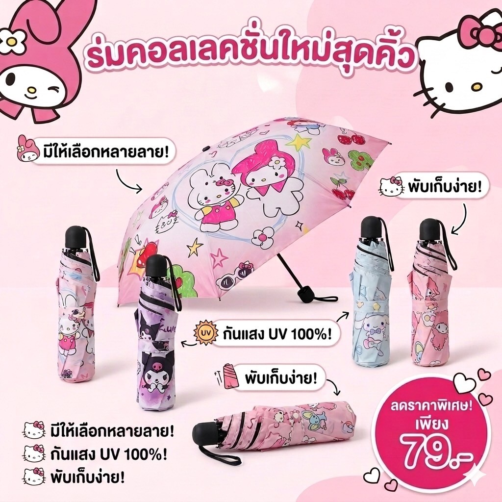 ร่ม ร่มพับ ป้องกันรังสียูวี 100% ขนาดกะทัดรัด แบบพกพา ฝนตกหรือแดดออกก็ใช้ได้