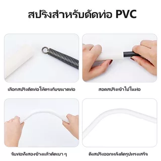 4 ชิ้น/ชุด สปริง ดัดท่อ ร้อยสายไฟ SPG สำหรับท่อขนาด แบบมิล และ แบบหุน (16/20/25/32) ที่ดัดท่อ PVC หน่วย นิ้ว หุน ใช้สำห