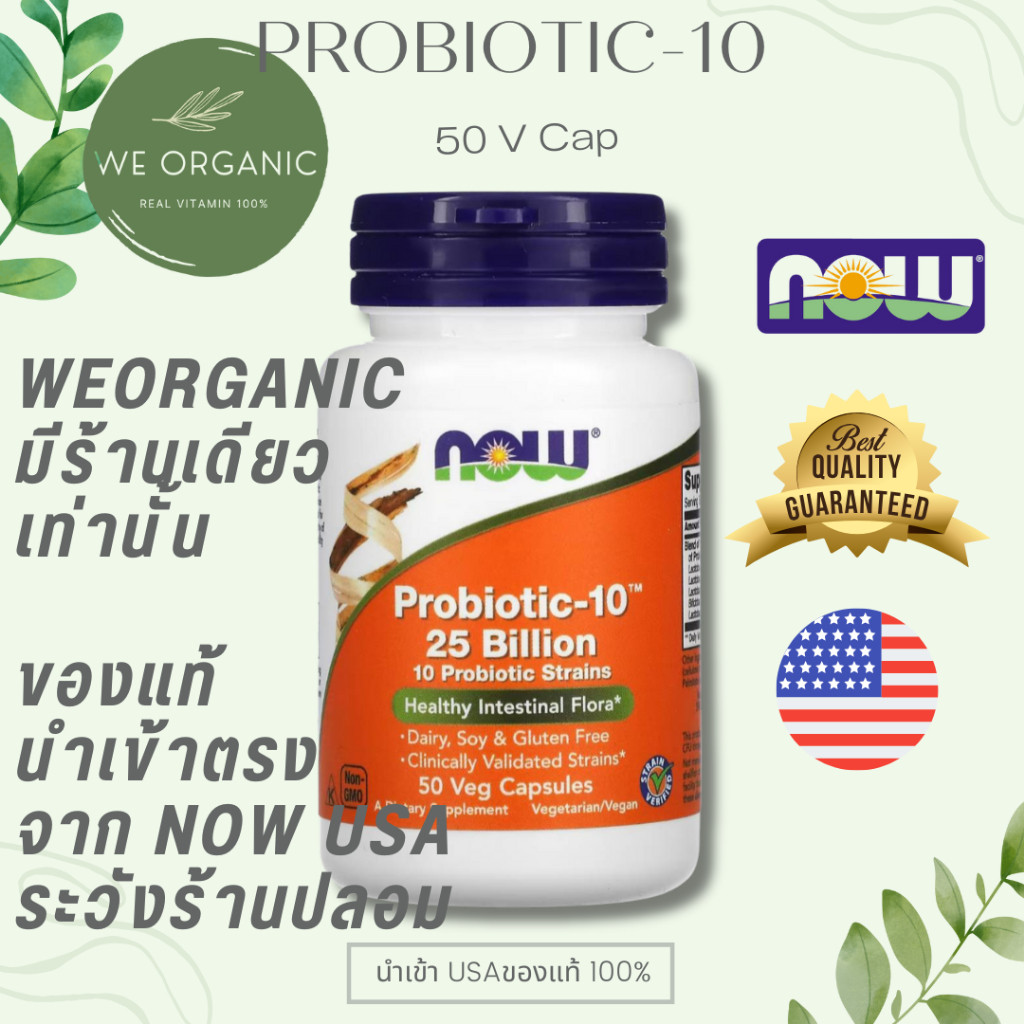 [พร้อมส่ง] Now probiotic -10 25 billion โพรไบโอติกส์ จุลินทรีย์ชนิดดี 50Cap
