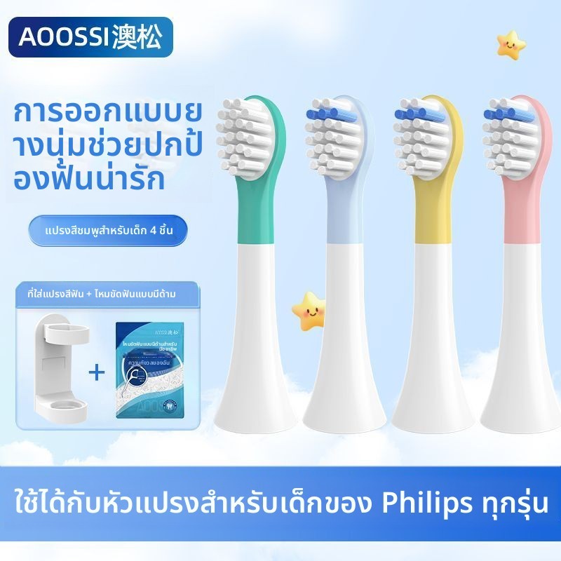 Ausome หัวแปรงฟันไฟฟ้าเด็ก สำหรับ Philips HX2432/2472/6322/6042 นุ่มนวล