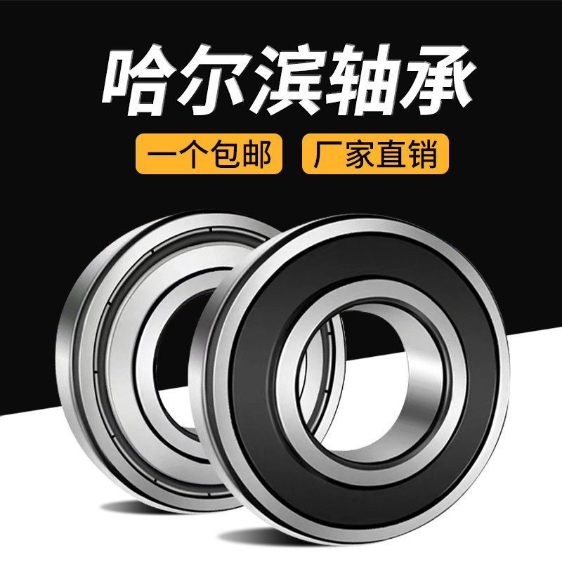 ขายร้อน Halbin Bearing 6900 6901 6902 6903 6904 6905 6906 6907Z 2RS ZZ RS