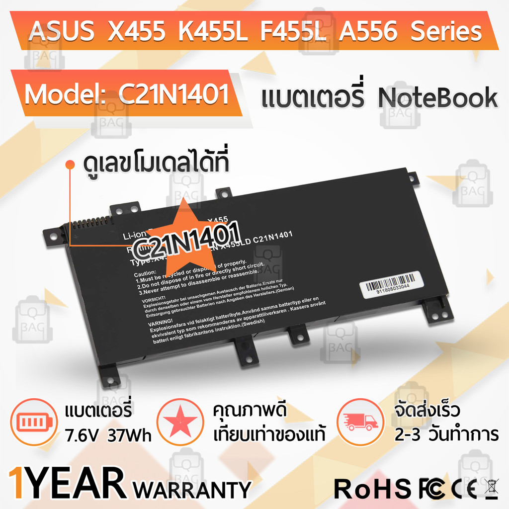 รับประกัน 1 ปี - แบตเตอรี่ โน้ตบุ๊ค แล็ปท็อป ASUS C21N1401, C21N1409 5000mAh สำหรับ X455LA-WX058D Ba