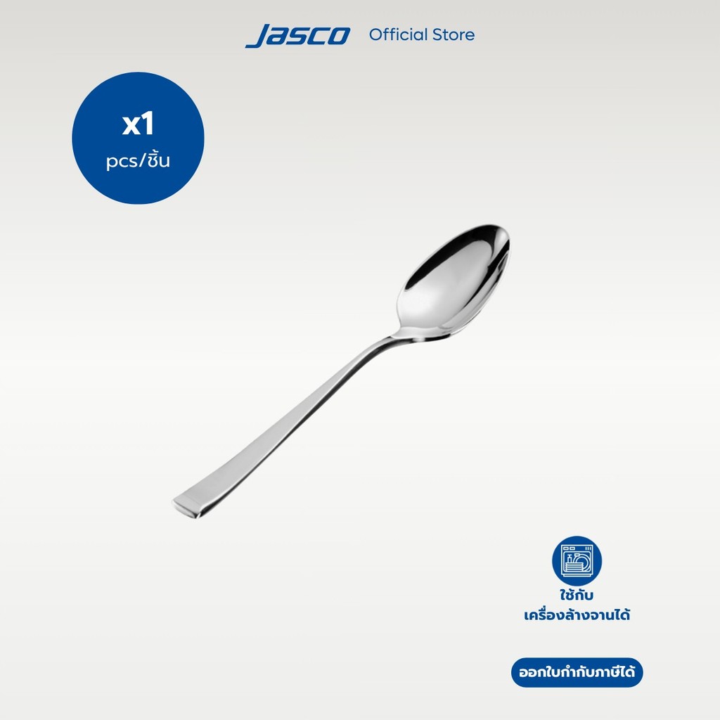 Jasco ช้อนกาแฟ Coffee Spoon, Aurora series #CU-D-03CF (ราคาต่อ 1 ชิ้น)