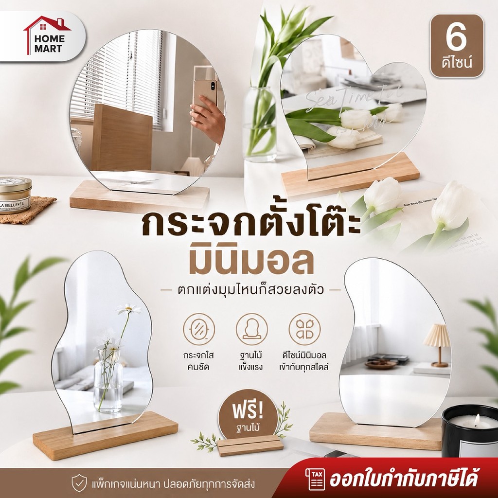 กระจกตั้งโต๊ะ ฟรี ฐานไม้ กระจกทรงก้อนเมฆ กระจกแต่งหน้า ทรงกลม พร้อมฐานวาง Mirror ตกแต่งบ้าน คาเฟ่ มินิมอล ของตกแต่ง