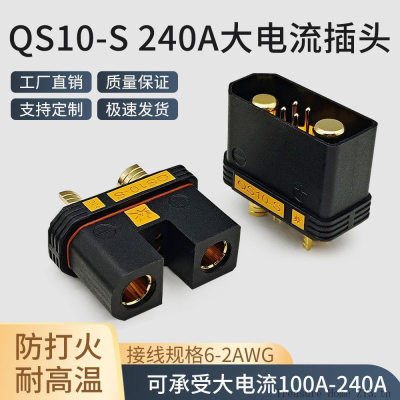 QS10-S ทนไฟชายหญิงเครื่องบินรุ่นปลูกป้องกัน Drone Power แบตเตอรี่ปลั๊กเชื่อมทนอุณหภูมิสูง High Current ราคาถูก Shopee Lazada