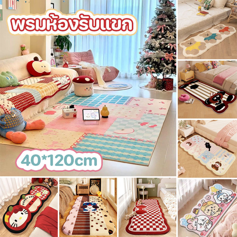 พรมปูพื้น 40*120cm คริสตัลวูล กันลื่น ซักได้ ลายการ์ตูน น่ารัก แห้งเร็ว พรมขนนุ่ม พรมห้องรับแขก