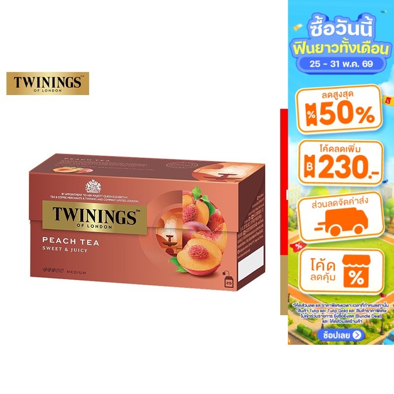 Twinings Peach Flavoured Tea ทไวนิงส์ ชาแต่งกลิ่น รสพีช ชนิดซอง 2 กรัม แพ็ค 25 ซอง
