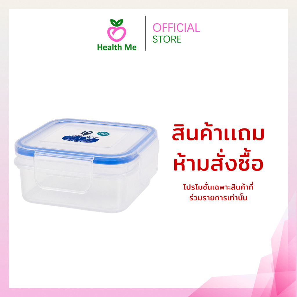 [สินค้าแถม ห้ามสั่งซื้อ] กล่องข้าว