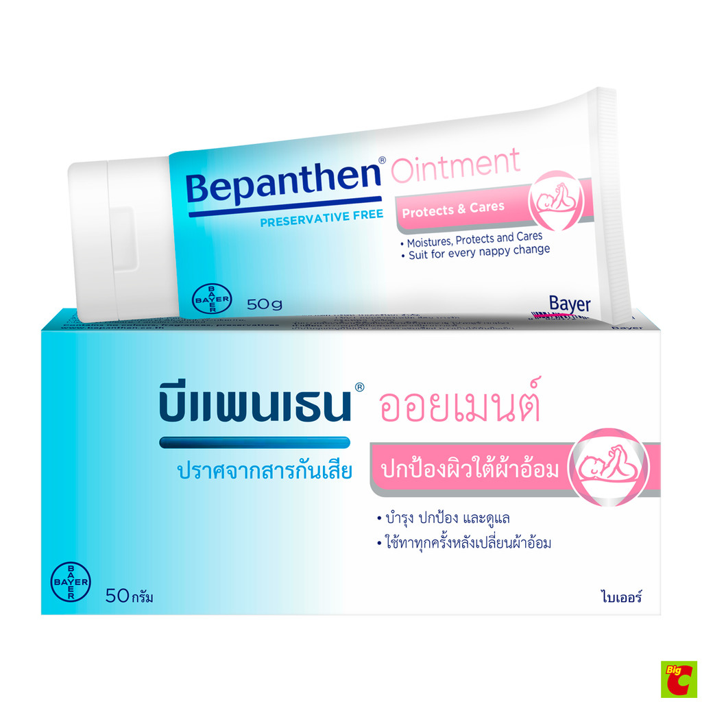 บีแพนเธน ออยเมนต์ โพรเทคแอนด์แคร์ 50 ก.