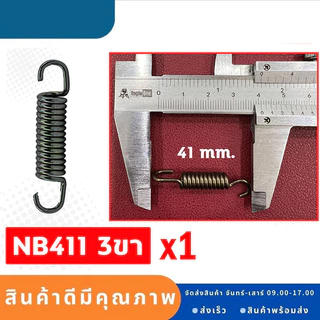 สปริงครัช สปริงคลัช GX35 411ใช่กับครัชเครื่องตัดหญ้า411 NB RBC CGทุกยี่ห้อ ตัวสั้นครัช2ก้อน ตัวยาวครัช3ก้อน ราคาต่อ1ชิ้น