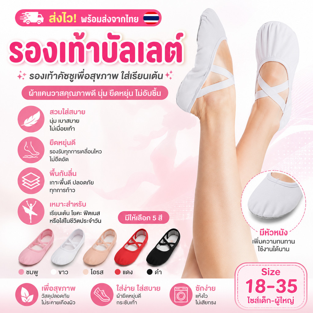 🔥พร้อมส่งจากไทย รองเท้าบัลเล่ต์ผ้าแคนวาส เด็ก-ผู้ใหญ่ ใส่เรียนเต้น คอนเทม จินตลีลา มี5สี พื้นนุ่ม ใส่สบาย✨