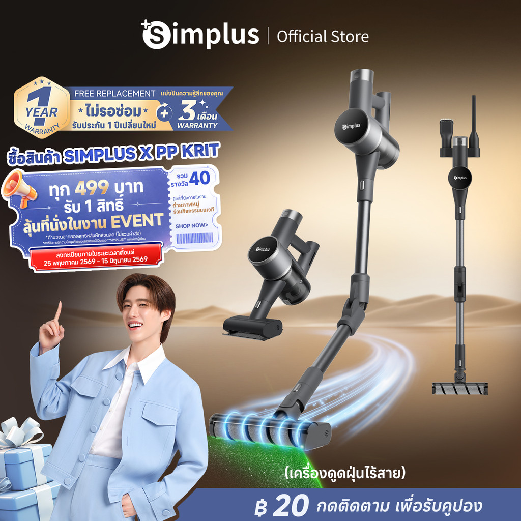 Simplus x PP Krit S8 Flex Pro เครื่องดูดฝุ่น จอแสดงผล LED อัจฉริยะ: การควบคุมการดูดได้ 6 ระดับ ดูดแรง 27kPa XCQH013GY