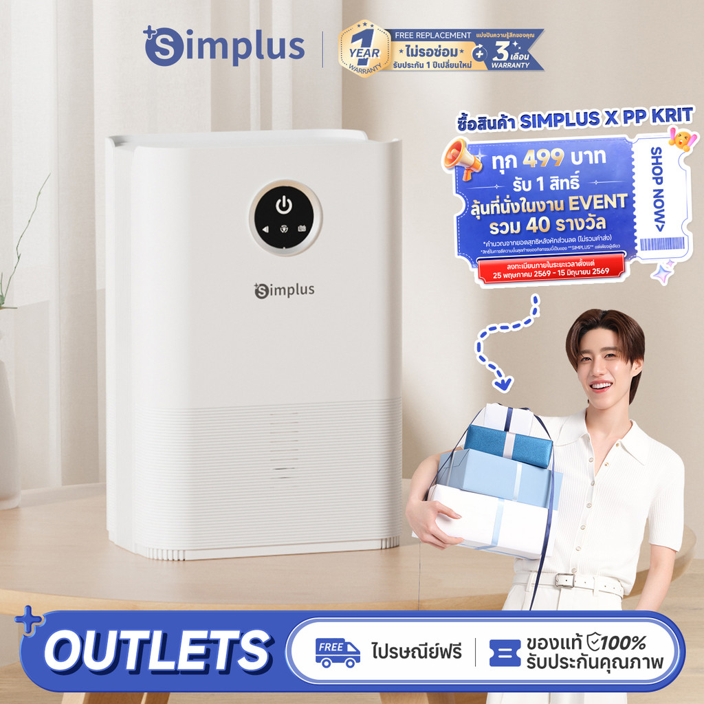 ⚡พร้อมส่ง⚡Simplus เครื่องลดความชื้น Dehumidifiers 1L ขนาดกะทัดรัด ใช้ในออฟฟิศ บ้าน ดูดความชื้น เสียงเงียบ ประหยัดพลังงาน Compact 2 CUSH004