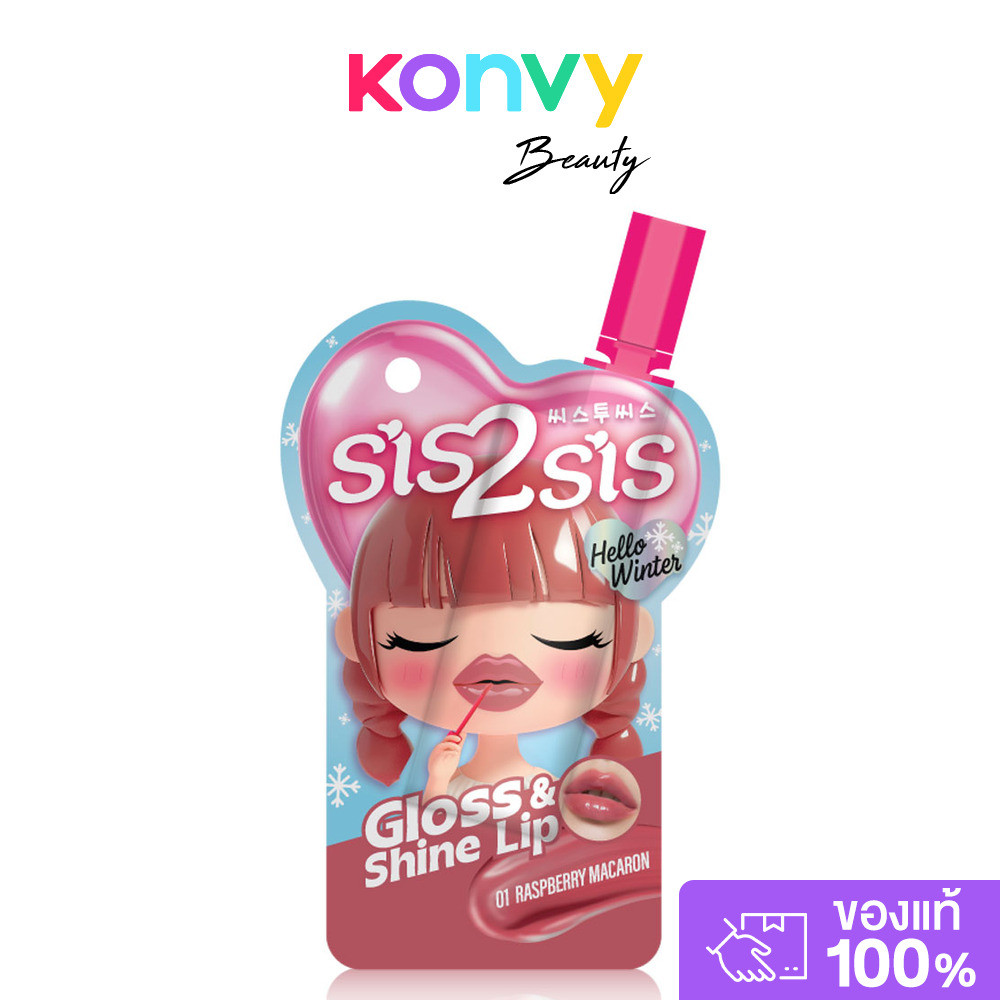 sis2sis Gloss&Shine Lip 2g #01 Raspberry Macaron ซิสทูซิส ลิปกลอสเนื้อบางเบา.