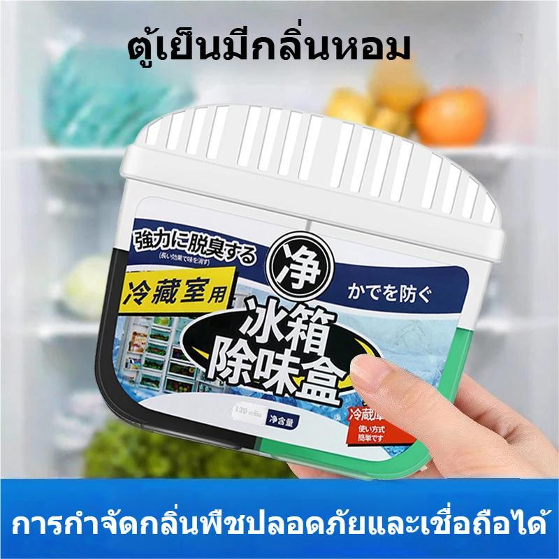 ใหม่กล่องกำจัดกลิ่นตู้เย็นถ่านกัมมันต์ทำความสะอาดกำจัดกลิ่นสดและกำจัดกลิ่นกล่องกำจัดกลิ่นพิเศษในครัวเรือน