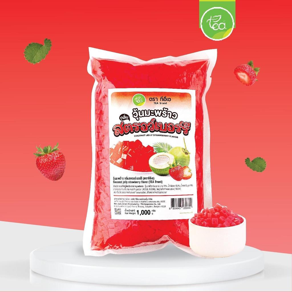 วุ้นมะพร้าว รสสตรอว์เบอร์รี่ Coconut Jelly ท็อปปิ้งเครื่องดื่ม ชา ชานมไข่มุก กาแฟ ของหวาน เบเกอรี่ ร้านน้ำ คาเฟ่