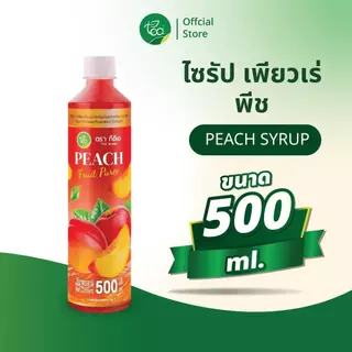 ไซรัปพีช ไซรัปเพียวเร่ ผสมเนื้อผลไม้เข้มข้น Peach Fruit Based Preparation 500ml
