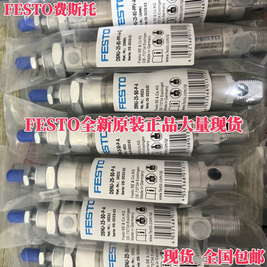FESTO FESTO จากเยอรมันของแท้ 1908254 DSNU-10-60-PA กระบอก พร้อมส่ง ส่งฟรี