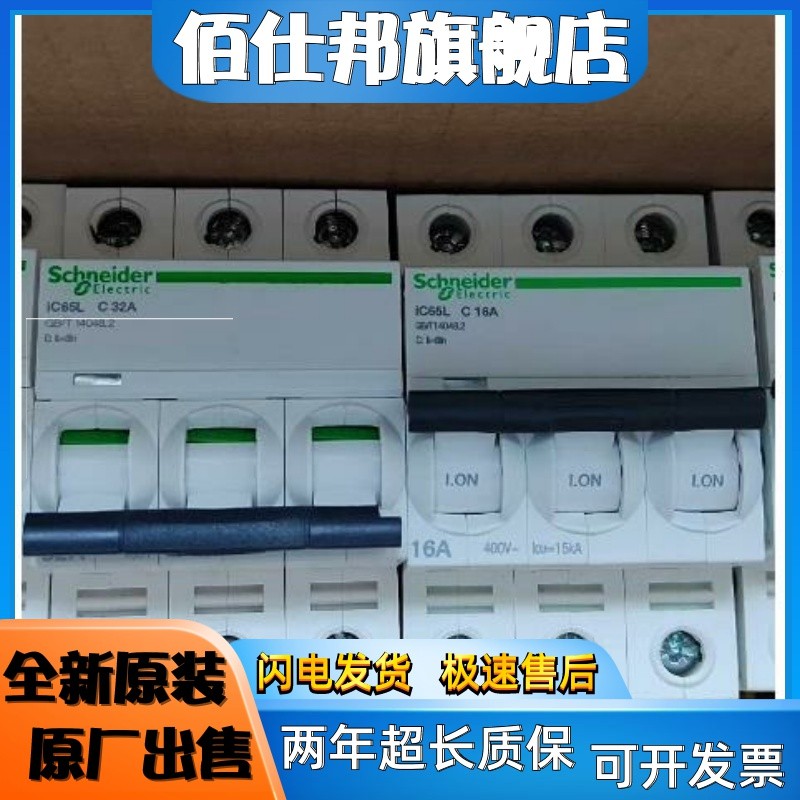 Schneider iC60N iC60H 3P C63A เซอร์กิตเบรกเกอร์ A9F87363 คอนแทคเตอร์ A9F77363 สไตล์ใหม่