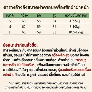 BHQ ผ้าคลุมเครื่องซักผ้า แบบดรัม กันน้ำ กันแดด กันฝุ่น ปรับขนาดได้ ลายดอกไม้ ใช้งานสะดวก