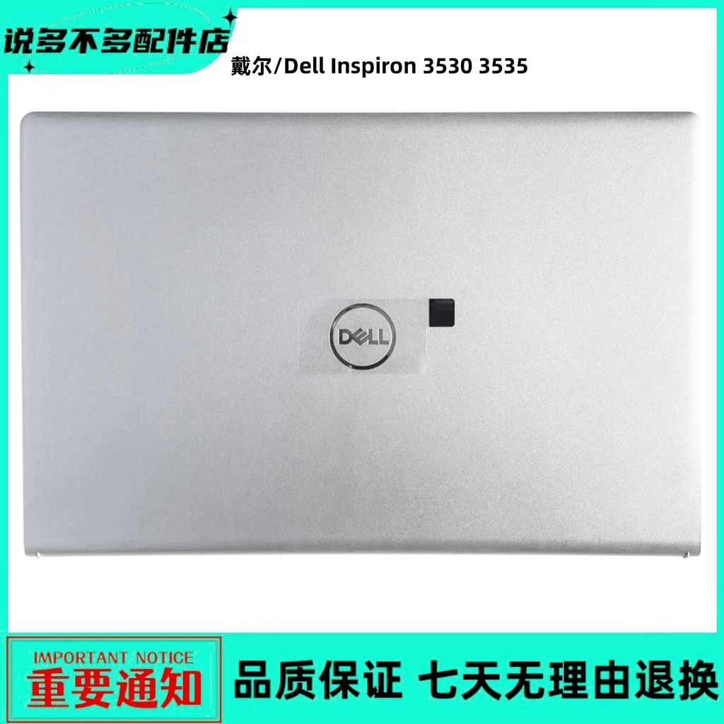 Dell/Dell Inspiron 3530 3535A Case Shell Screen ฝาหลัง 06PTYR สีเงิน