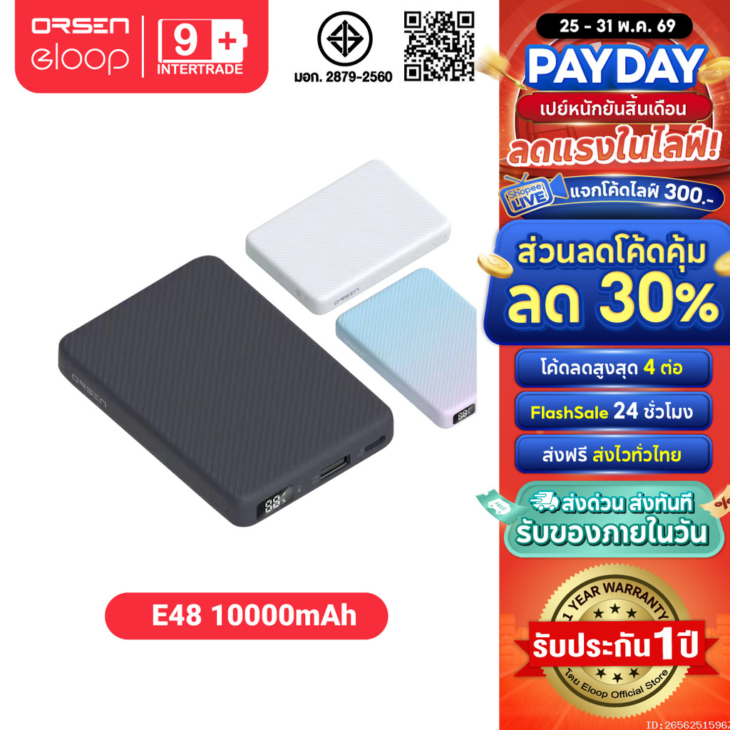 [ส่งไว] Orsen by Eloop E48 แบตสำรอง 10000mAh QC 3.0 PD 20W จอ LED Powerbank Type C Fast Charge
