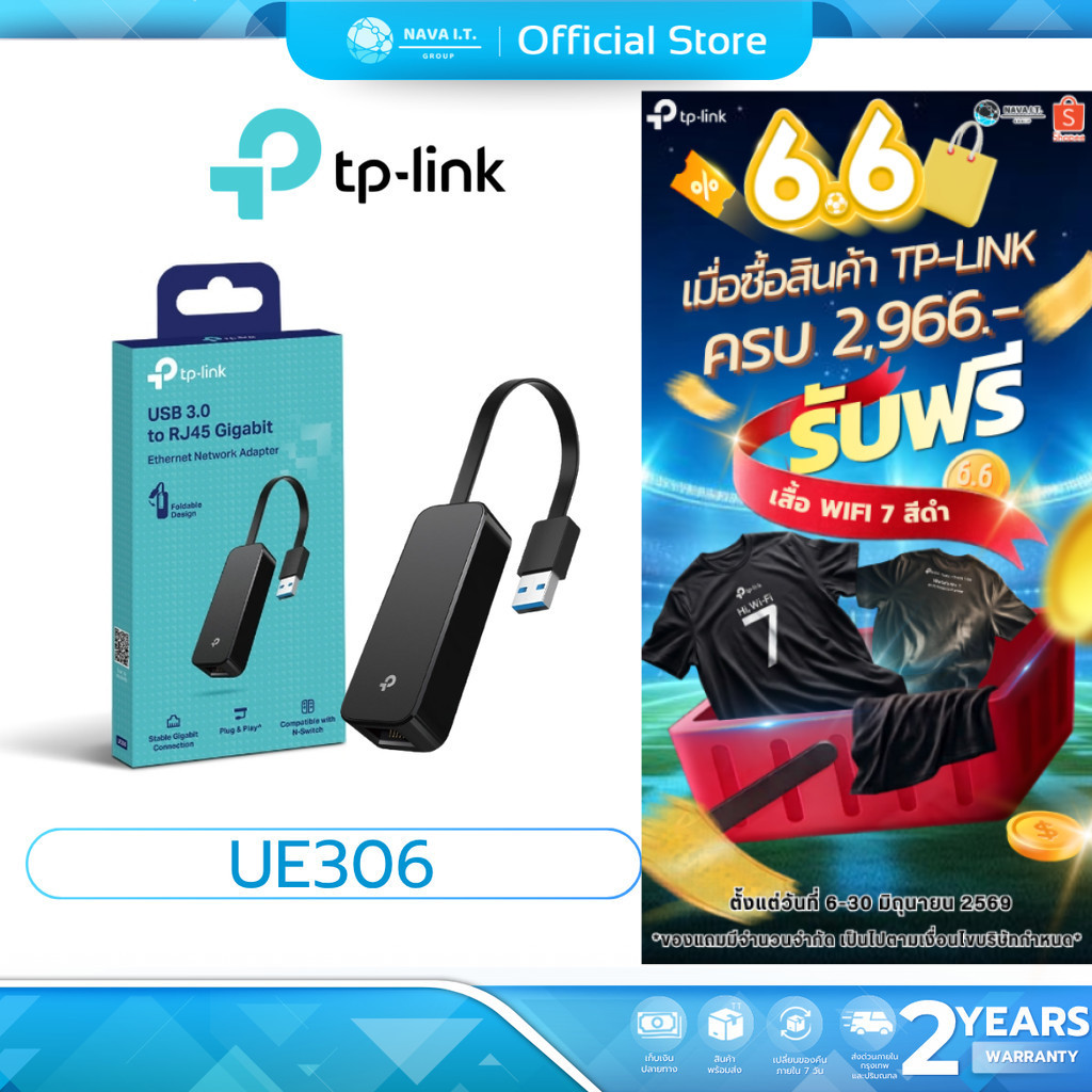 🛵มีส่งด่วน💨 TP-LINK UE306 USB 3.0 TO RJ45 GIGABIT ETHERNET NETWORK ADAPTER - รับประกัน 2 ปี