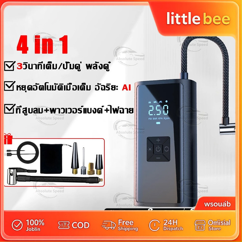 【รับประกัน5ปี】4ใน1รถ เครื่องสูบลมยาง วัดความดันแม่นยํา เปั้มลมพกพา ครื่องสูบลมรถ เครื่องสูบลมไฟฟ้า เครื่องเติมลมในรถยนต์